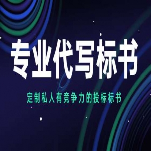 必须招标的工程项目规定