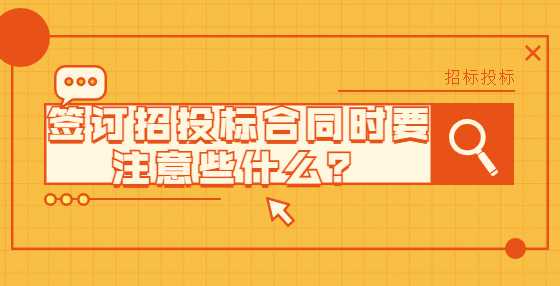 签订招<a height=