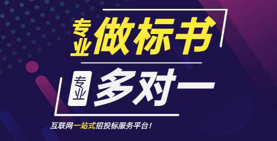 实用干货：招投标的157个重要时间点（十一）