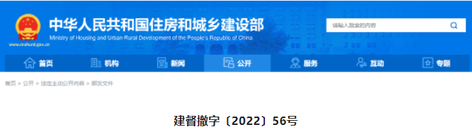 震惊！1人在质安中心上班，先后挂靠7家企业！住建部罚了