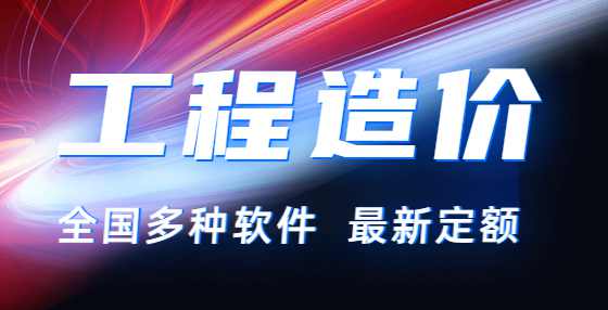 控制安装工程造价的有效策略