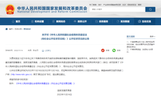 重磅！依法依规向信用良好的招标投标主体提供便利和优惠措施