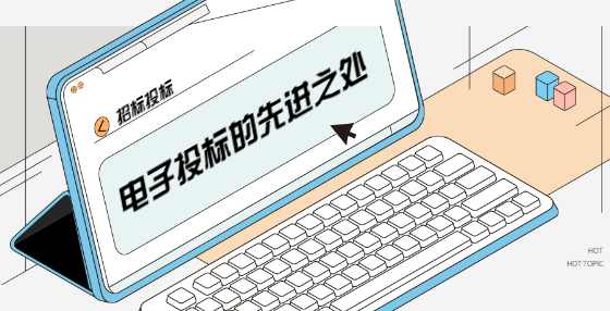 电子
