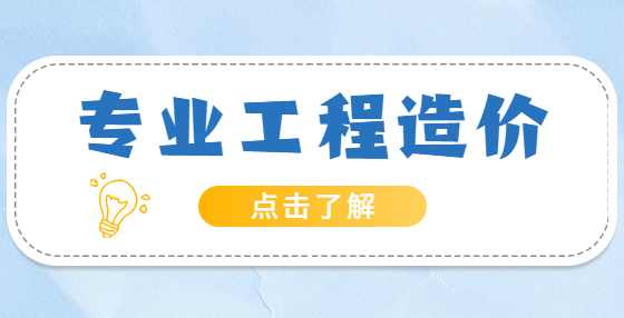 工程造价小技巧：工程量计算实例教学（上）