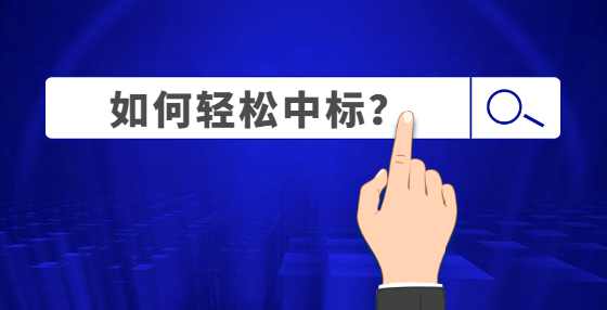 招投标小知识：合格的投标人必须是独立法人？分公司是否可以参加投标？