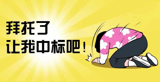 签订招投标合同时要注意些什么？