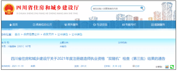 4000多人“挂证”被查！聪明的“挂证人”已经开始跑路了…