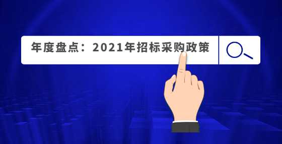 年度盘点：2021年<a height=