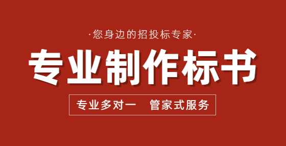 典型标书废标项（七）：技术文件错误