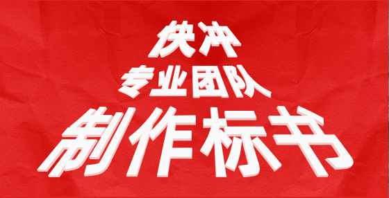 评审专家参与招投标不得获取评审劳务报酬的几种情况