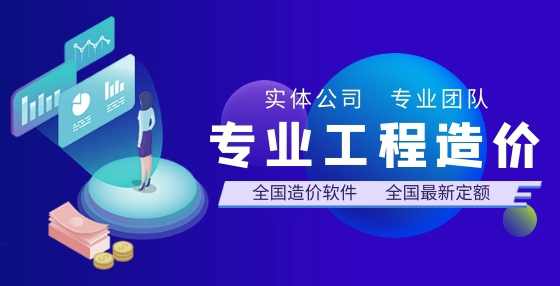 工程造价的学习内容和就业方向如何？