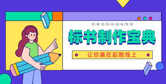 什么是评标价？