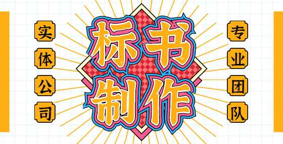 招投标小知识 ：工程建设项目招标中的资格审查主要内容有哪些？