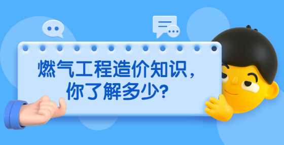 燃气