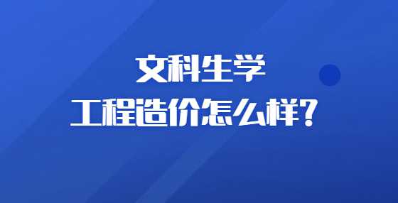 文科生学<a height=