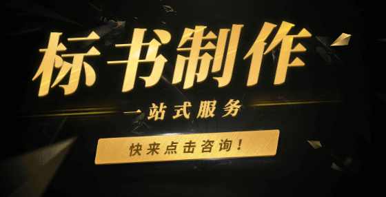 中标通知书下达后，招标方可以取消中标资格吗？