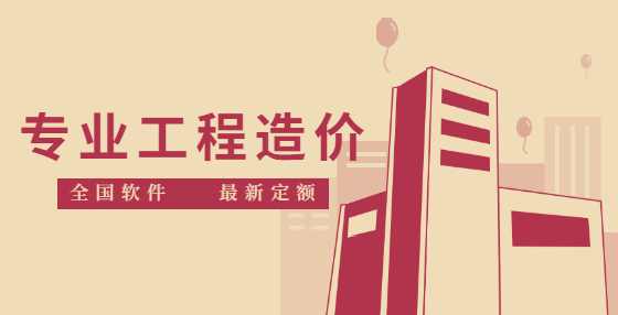 柱子工程算量算公式和难点汇总
