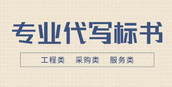典型标书废标项（十三）：标书递交及开标错误