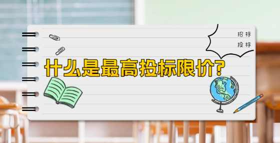 什么是最高