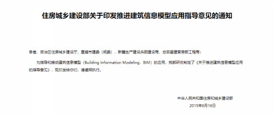 政策力推投标加分，BIM应用招投标的“硬条文”，不用BIM真不行了