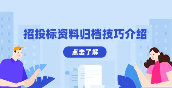 招