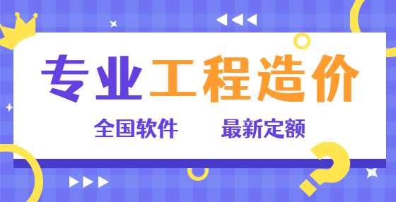 阳台工程算量算公式和难点汇总 阳台工程算量算公式和难点汇总