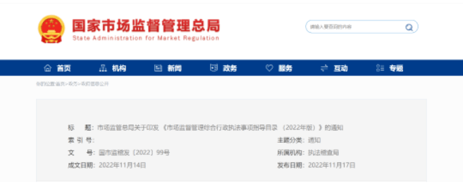 这5项招投标违法违规行为行政处罚明确了！