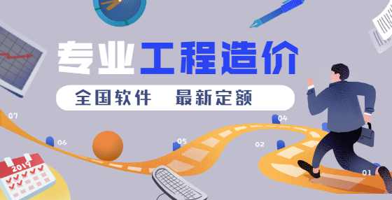 工程造价80问：工程造价下浮应在税前还是在税后？