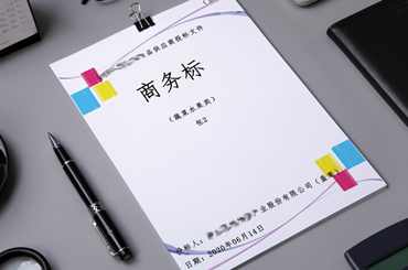 参加招投标，谁不想中标？要想中好标，把握这几条！