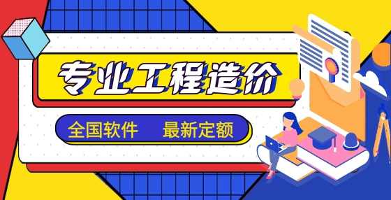15条土建工程算量难点解答（三）