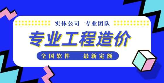 工程造价计价的基本方法有哪些?