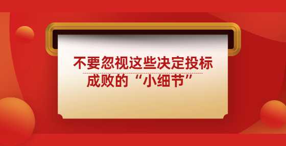 不要忽视这些决定<a height=