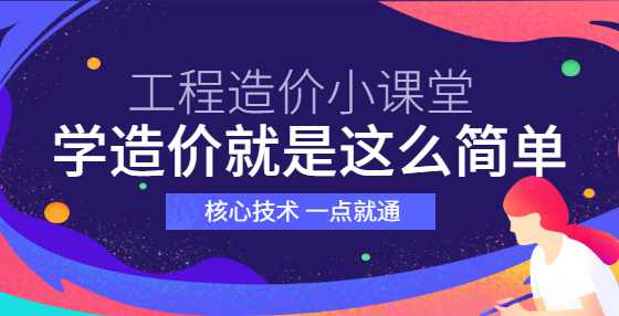 安排工程算量什么顺序是合理的？