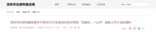 深圳发布<a height=