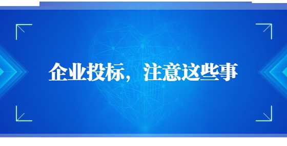 企业<a height=