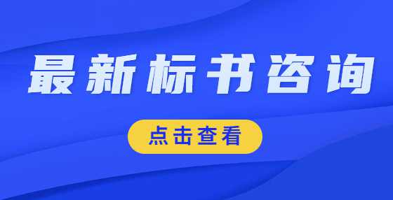工程预算的80个要点问答，超全超细(二） 