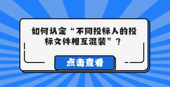 如何认定“不同