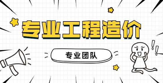 工程造价小课堂：剪力墙手工计算钢筋公式大全
