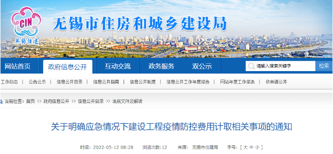 无锡：窝工费、降效费、材料二次转运用费列入工程造价！