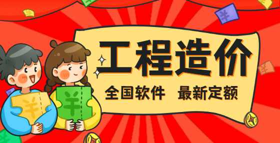 工程造价审计流程及技巧，造价员必学（五）