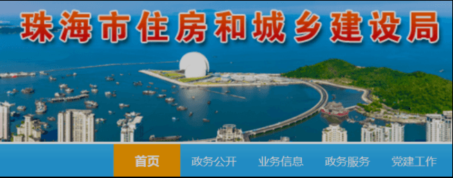 珠海：即日起，投标人采用新标准文本提交投标文件！