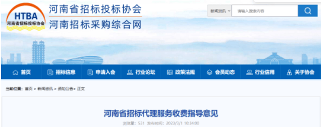如果招标失败了，招标代理费用如何结算？