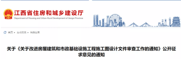 江西：探索注册建筑师自审承诺制