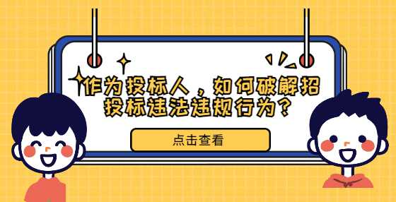 作为