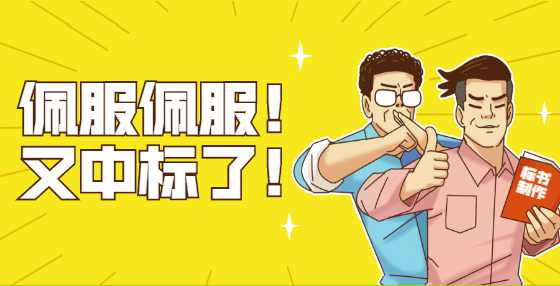 哪些项目属于法定必需招标的项目？发改委发文明确
