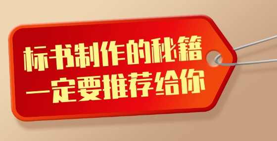 招投标新政：黑龙江开展医药价格和招采信用评价，失信责任企业自行政处罚30日内应提交书面报告