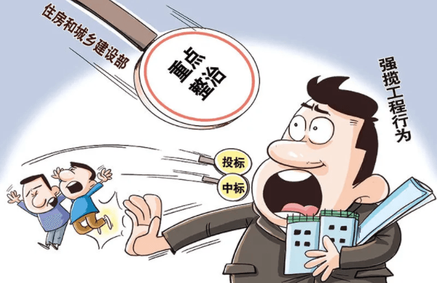 工程招投标“三假”再调查 瞭望直击企业资质里的生意经