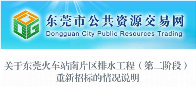 东莞：经查看监控录像，发现评标专家行为不当，项目重新招标！