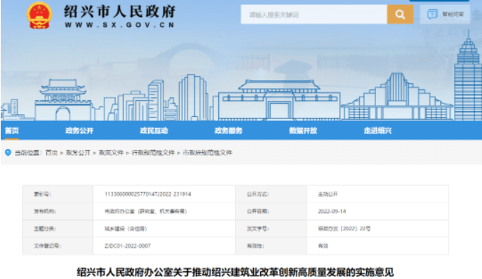 10月10日起，进度款支付比例不得低于85%！400万以下项目原则上留给中小企业！
