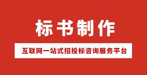 阅读招标书时要关注哪些重点信息？